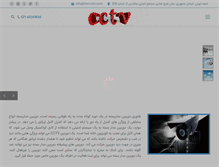 Tablet Screenshot of iran-cctv.com